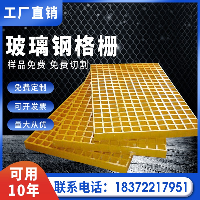 现货玻璃钢格栅地板排水沟洗车房光伏污水处理厂盖板树池篦子养殖