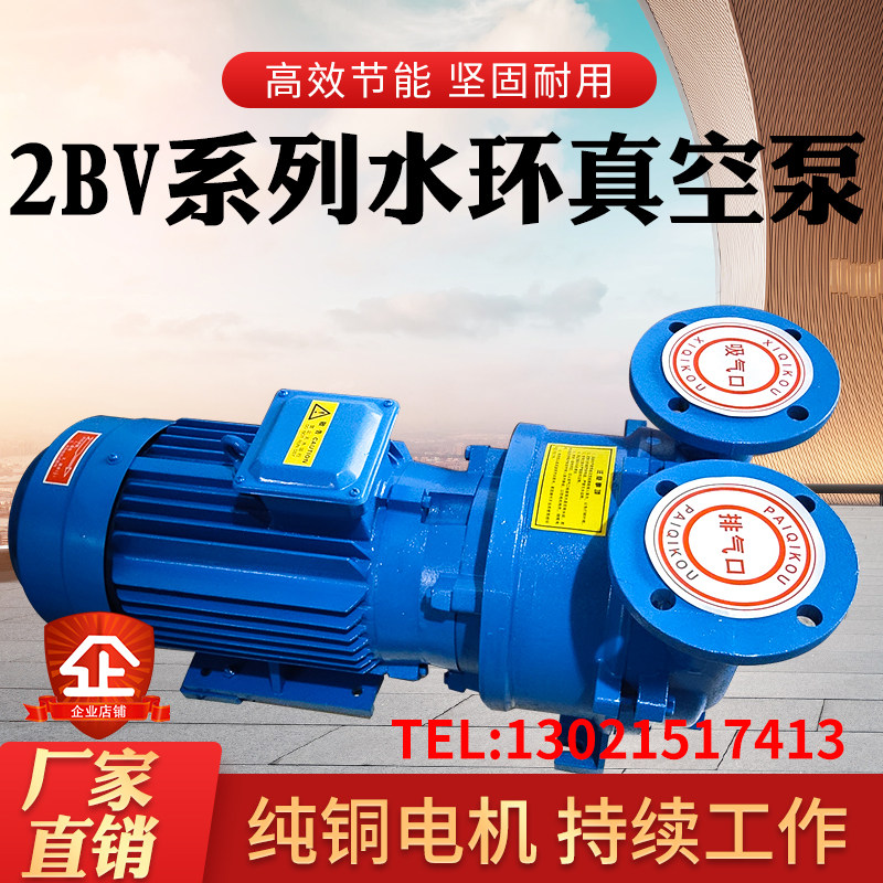 新品淄博a博山2BV系列水环式真空泵工业用水循环真空泵压缩机水泵