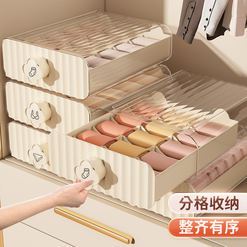 速发奶油风内衣收纳盒抽屉式家用文胸储物盒衣柜袜子内裤三合一整
