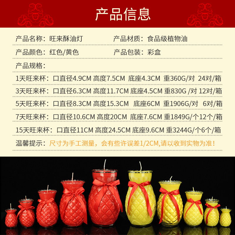 速发菠萝旺来供佛酥油灯1天3天5天7天凤梨油灯酥油斗烛佛前蜡烛长