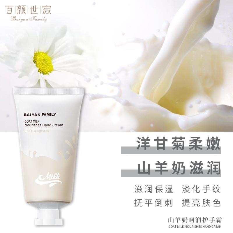 正品山羊奶护手霜滋养保湿补水润肤乳防干裂去死皮角质男女保湿护