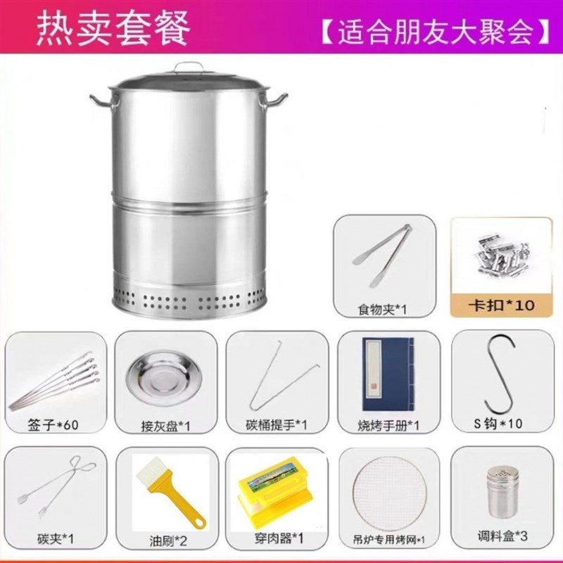 速发烤串用鸡熏烧烤炭羊外吊炉木架烤肉烤鸭腊肉烤户排炉子野外炉