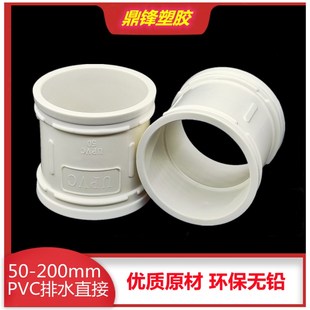 速发pvc水管直接管箍排水管0通接管下水头配件5直 75 110 160 200