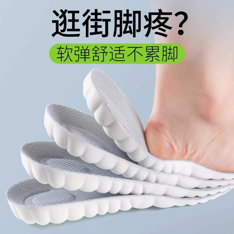 速发踩屎感鞋垫超软防脚痛软久站不累军训神器劳保鞋专用吸汗透气