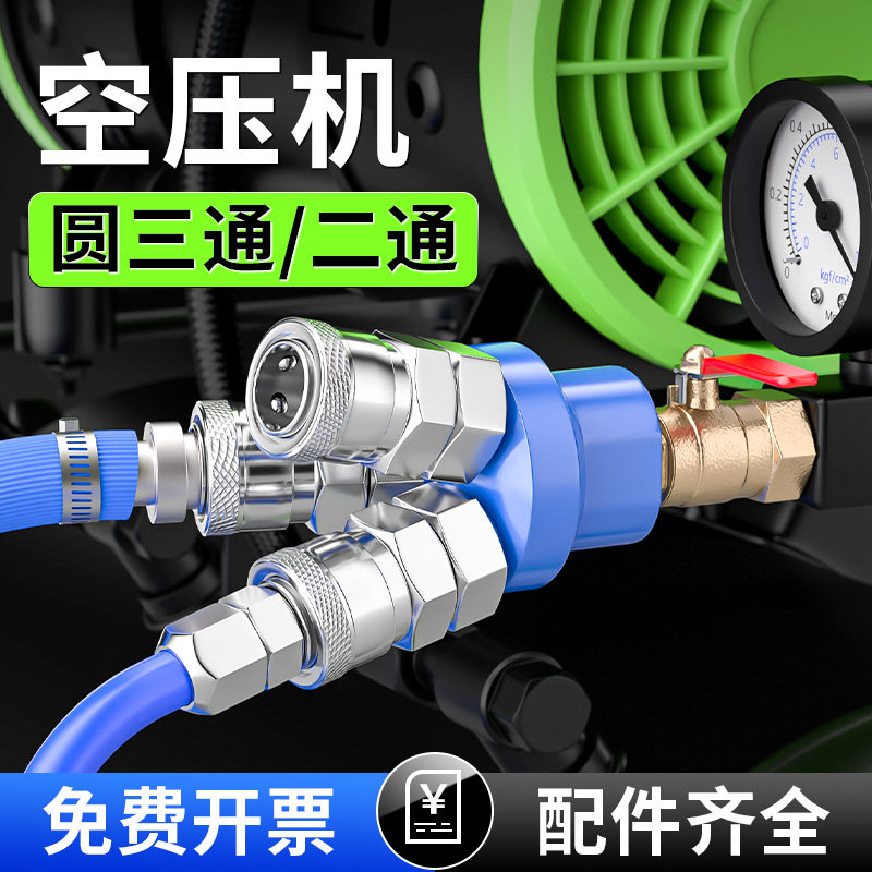 速发气管快速接头空压机气泵气动圆三通二通汽管C式高压分流配件