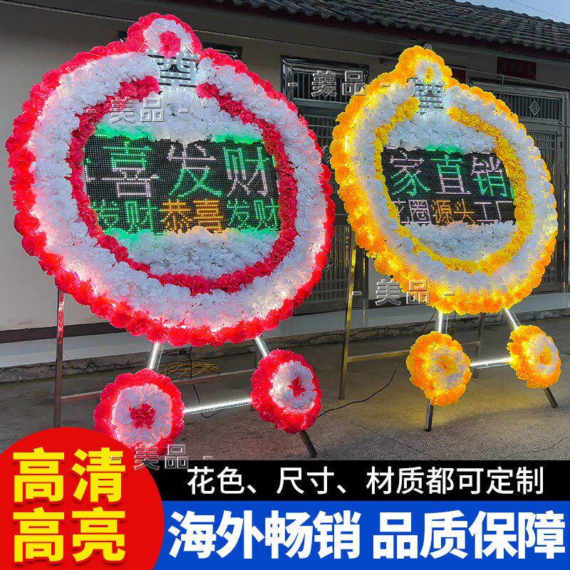 速发绢花防水高清电子花圈路引全彩殡葬白事丧事灵堂供桌拱门电子