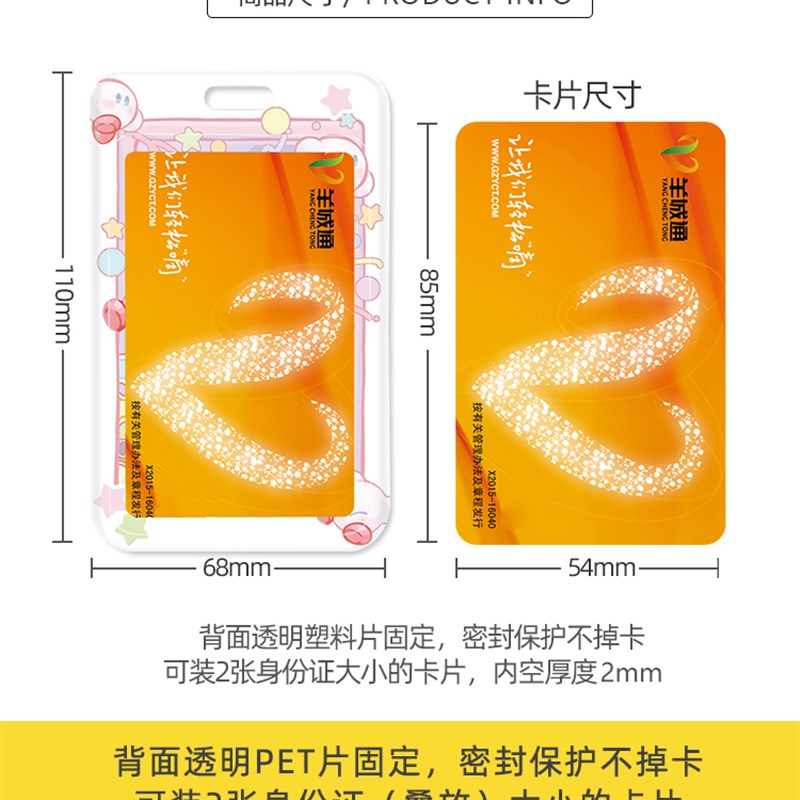保真速发星之卡比l卡套证件套学生饭卡地铁公交钥匙扣挂脖挂绳少