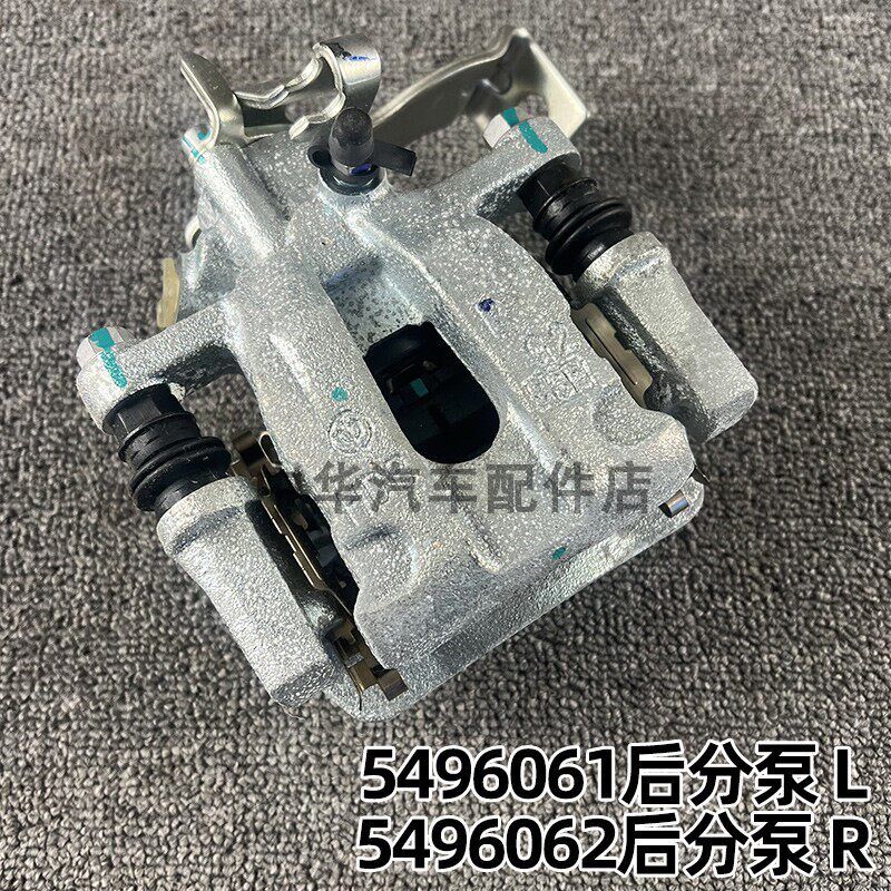 速发适配中华后刹车分泵后制动钳后分泵带刹车片 全新正厂新