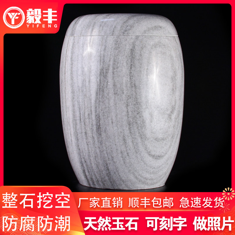 速发玉石石理大素面加品高档坛寿盒棺材殡葬白事用大包邮