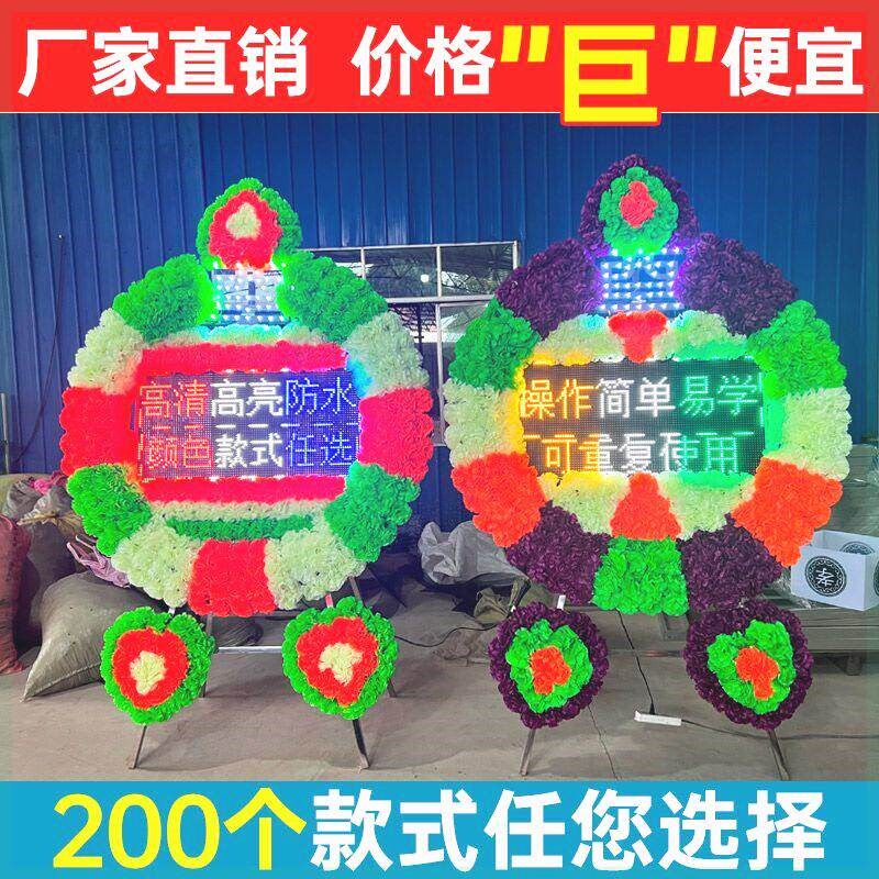 速发电子花圈白事丧葬用品殡仪馆灵堂布置全套设备厂家直销可