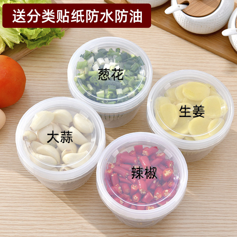 高货速发厨房葱姜蒜收纳盒冰箱葱花保鲜盒沥水圆形备菜盒食物水果