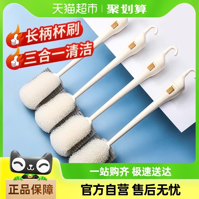 新品三合b一杯刷洗杯子刷长柄家用神器洗奶瓶涮子水杯刷清洁去污