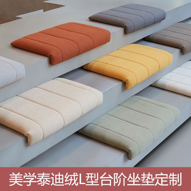 速发泰迪绒L型折角楼梯台阶垫飘窗奶茶咖啡店馆软包坐垫防滑