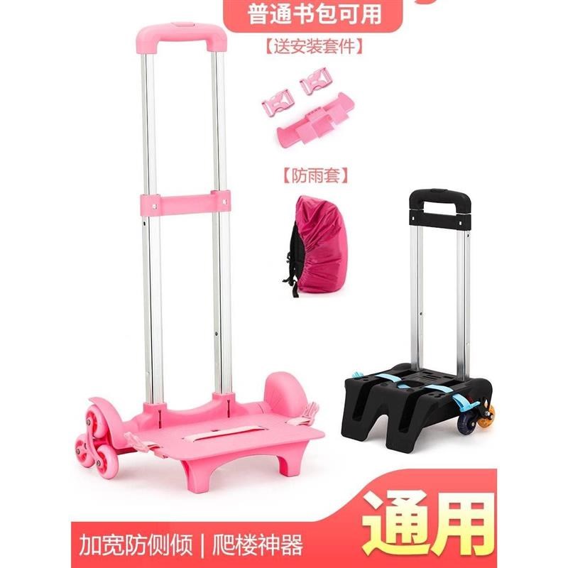 现货放书包的小拖车学生爬楼拉杆小拉车拉书包的小车可折叠万向轮