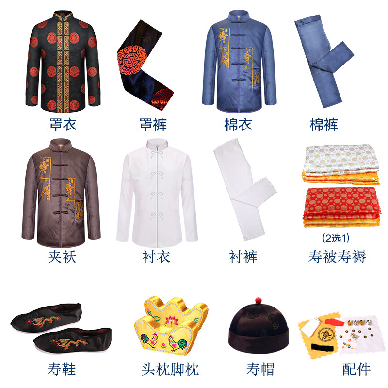 速发寿衣男全套七件套殡葬用品 唐装冲喜寿衣装老衣死人衣服传统