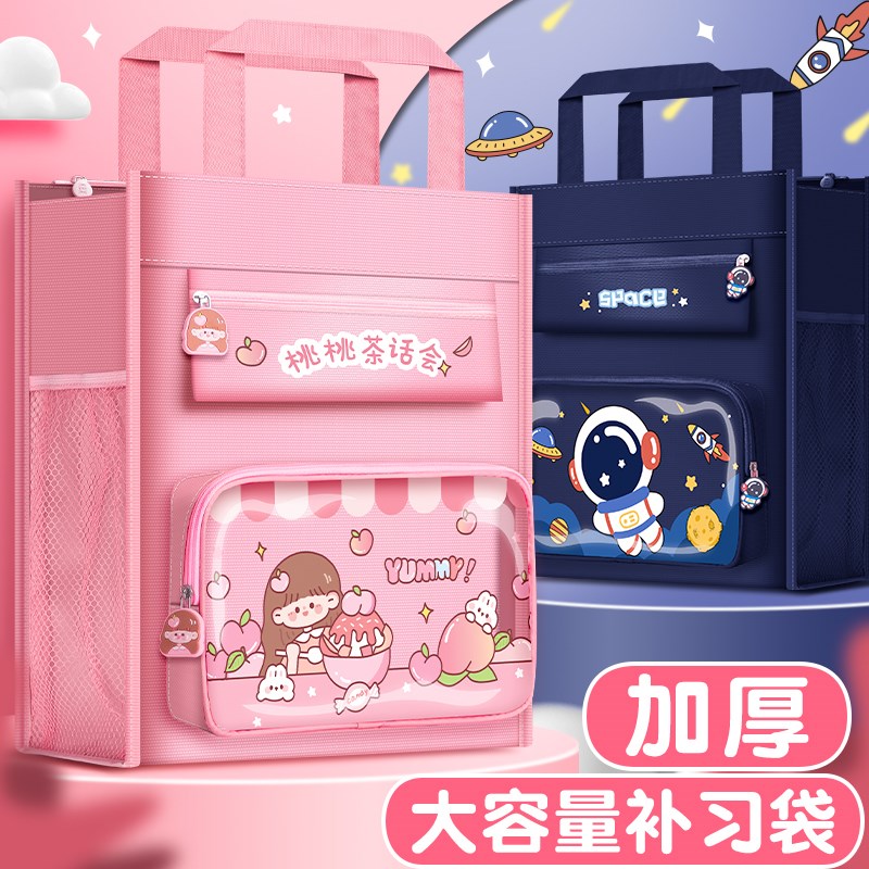 现货补习袋美术袋手提袋帆布包小学生美术包补课包女孩拎书袋男孩
