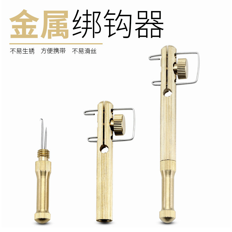 速发钓鱼绑钩器拴钩器纯铜打结绑线邦帮钩器手动鱼钩绑勾器多功能