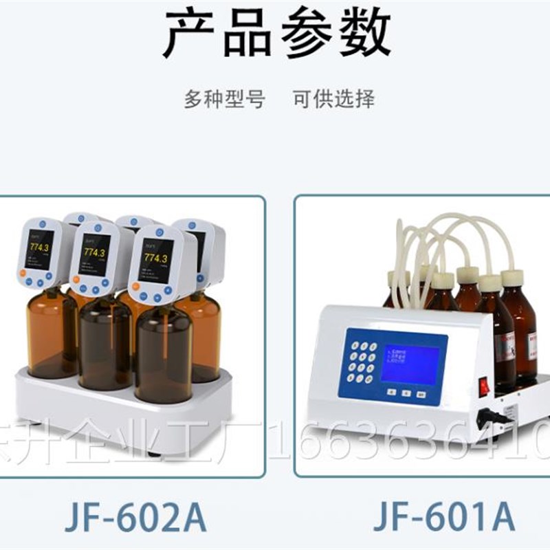 现货BOD分析仪无汞压差BOD检测仪五日生化需氧量分析仪