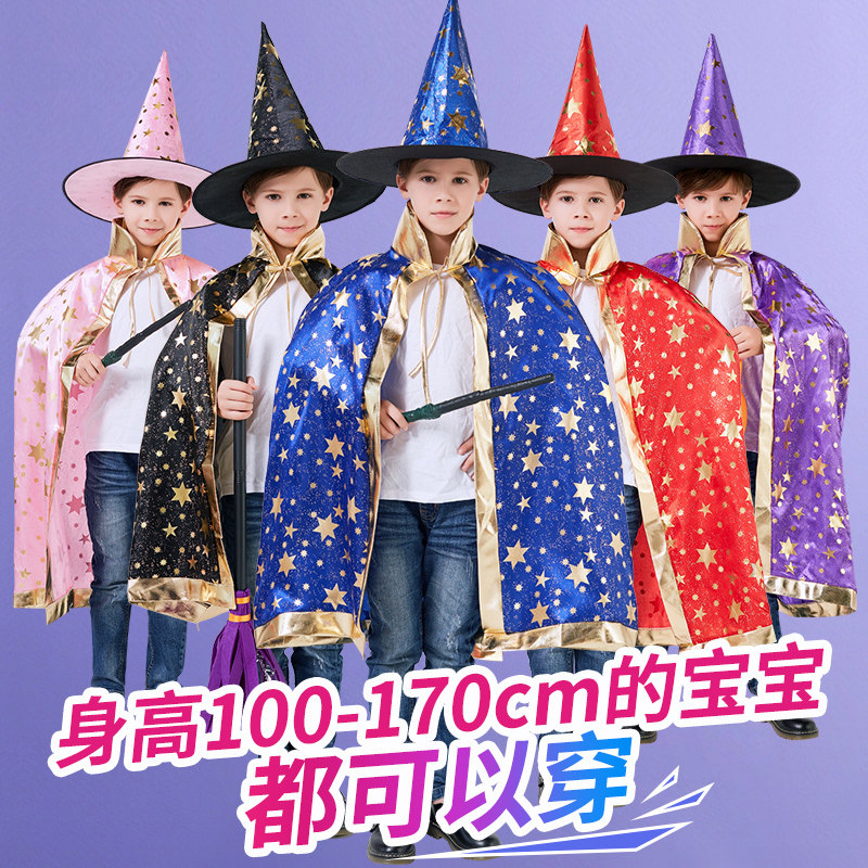 速发万圣节儿童服装男童披风幼儿园表演区材料道具女巫衣服斗篷服
