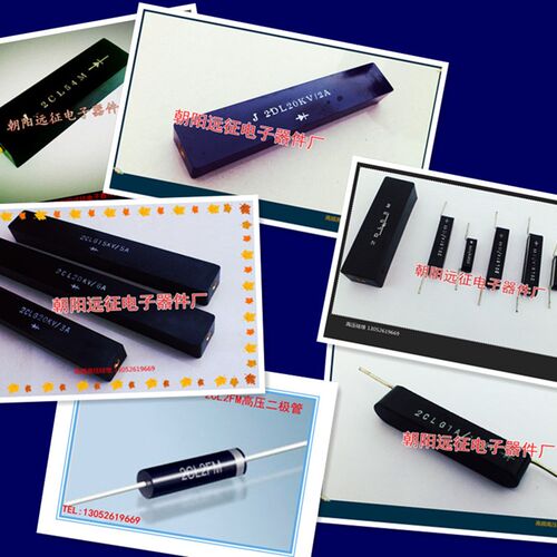 现货2DL 3A/50KV工频高压硅堆 整流堆200*55*20MM