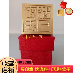 速发法器道家道品用士印章雷霆都司印 铜印纯铜印章 铜印章法印盒