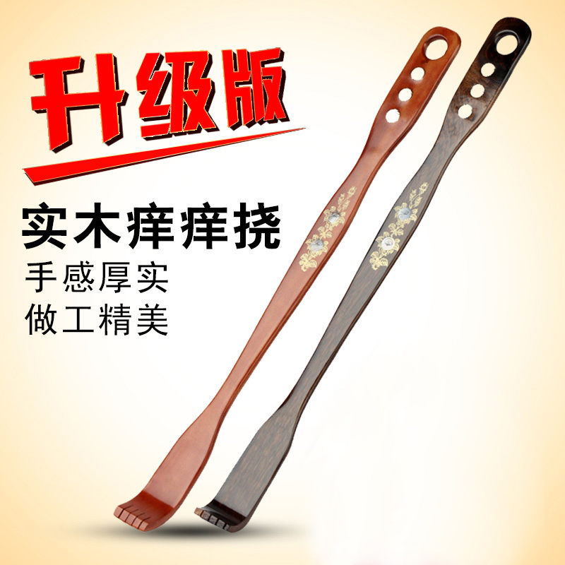 速发红神质不求人痒痒挠抓头乐 非抓痒木器 全身背部挠痒痒扒老背