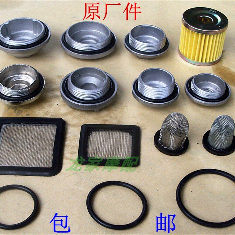 速发GY6-125公主W剑10车天HYBR福喜125摩托0气门放油盖滤网滤芯