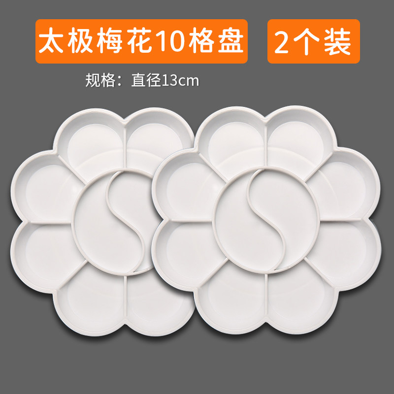 速发国画颜料调色盘油画丙烯美术生专用画画儿童调色板绘画水彩颜