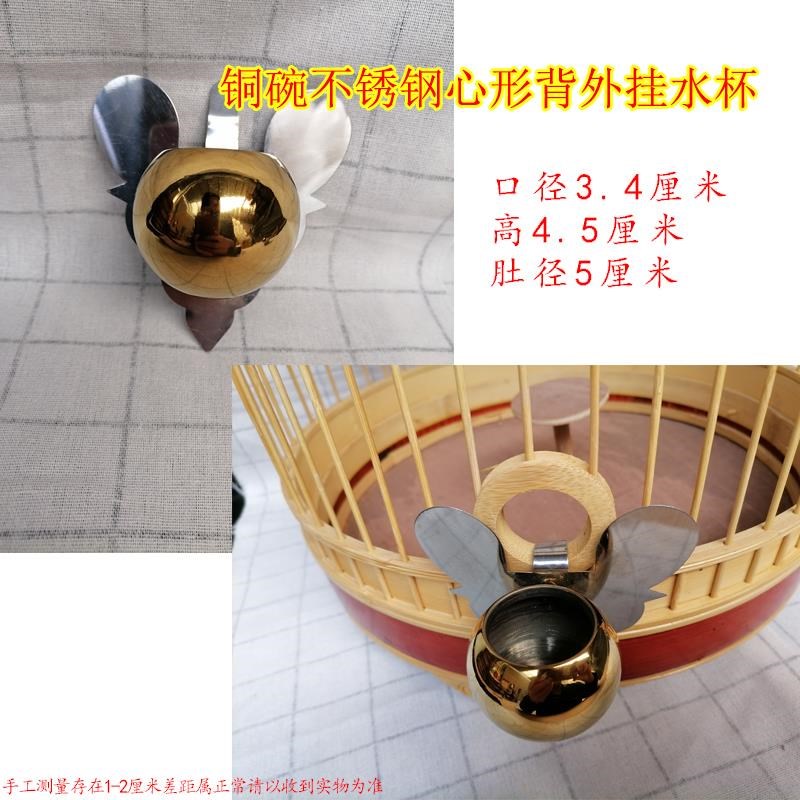 速发百灵鸟笼外挂水碗不锈钢陶瓷饮水器蝴蝶水碗百灵鸟笼鸟具配件