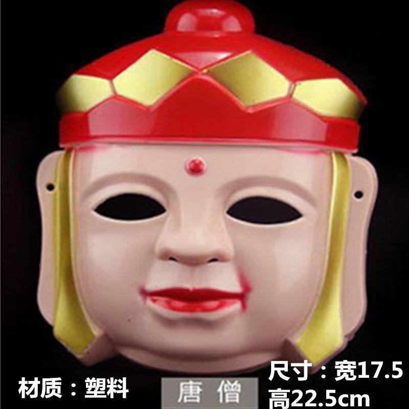 保真速发猪八戒面具表演全脸西游记师H徒四人唐僧孙悟空沙僧面具