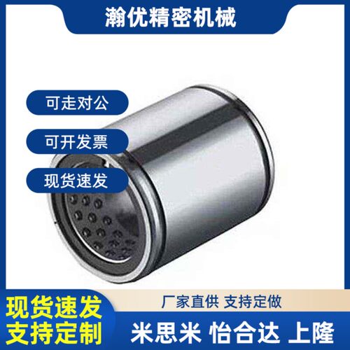 现货直线轴承C-LMU4 5 6 8 10 LMUF12 13 16 20 LMUM25 30 LMUMF3