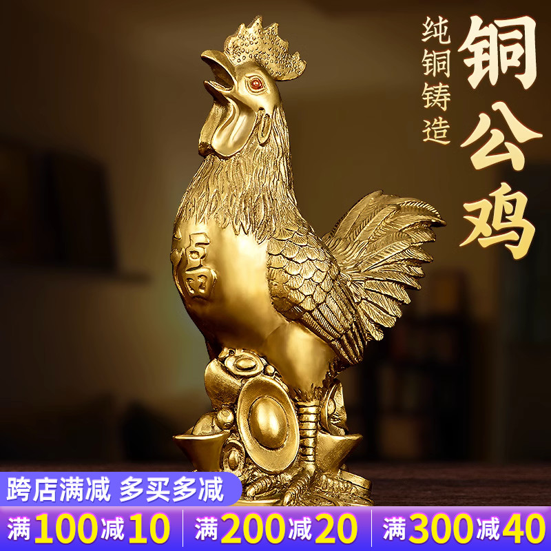 速发铜鸡摆件纯铜公鸡金鸡工艺礼品摆饰家居装饰品十二生肖金鸡吉
