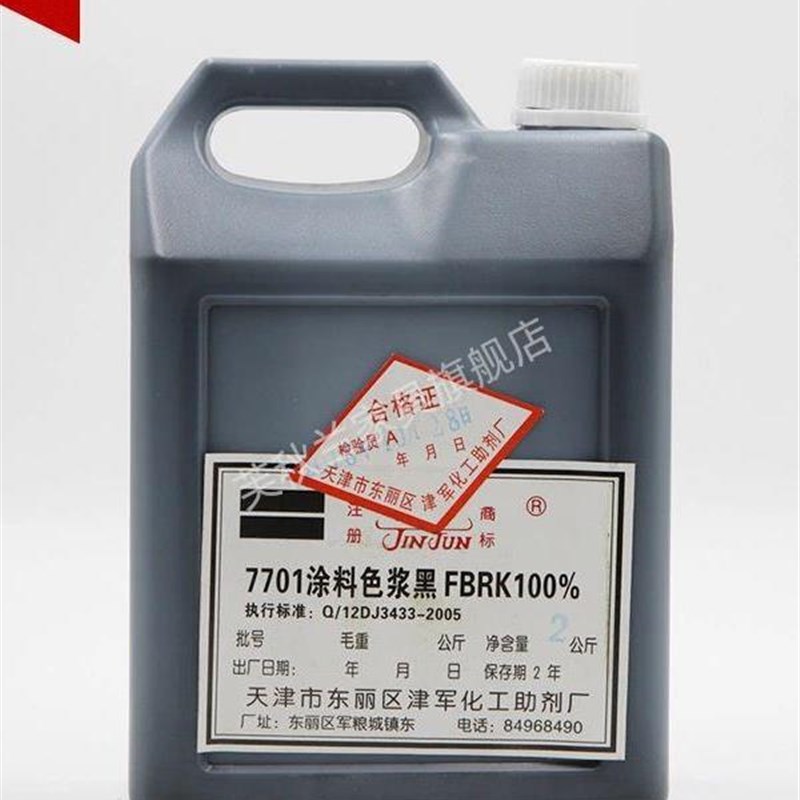 现货内墙色浆水性乳胶漆涂料石膏娃娃彩泥用颜料牌色浆2KG