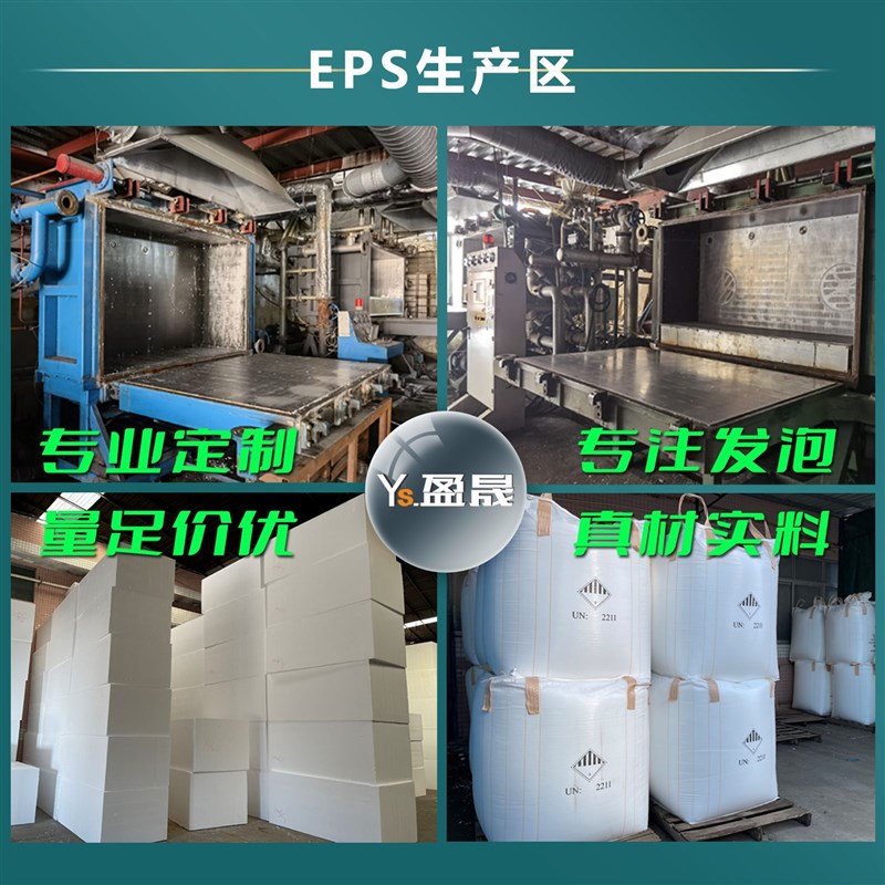 速发插货泡沫板聚笨乙烯高密度泡沫板现花填充刻雕泡沫船10厘米板