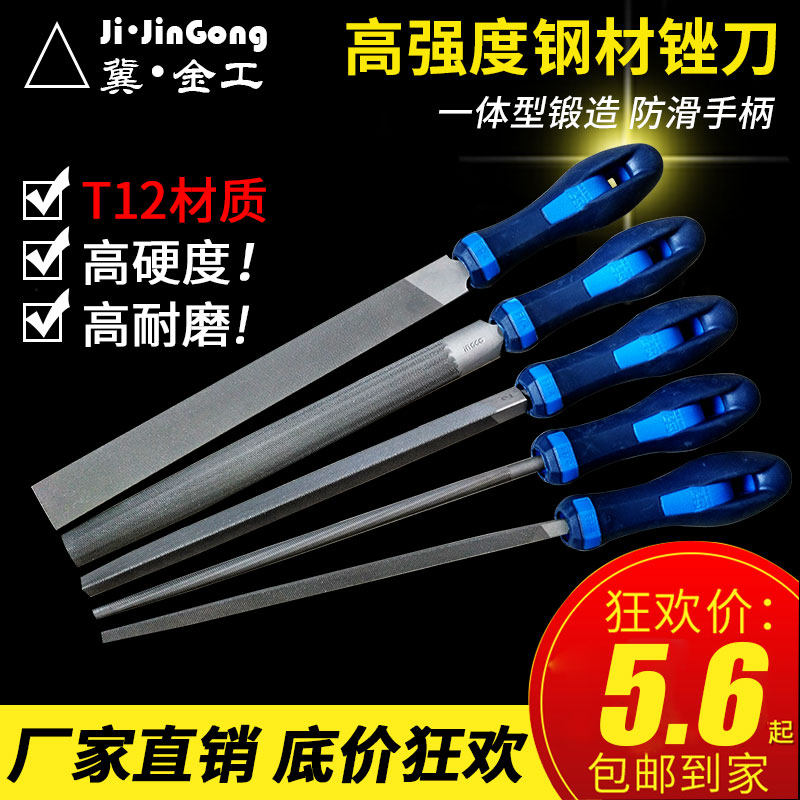 速发锉刀钢锉钳工挫刀扁锉半板锉三角锉圆搓刀金属打磨工具矬子平