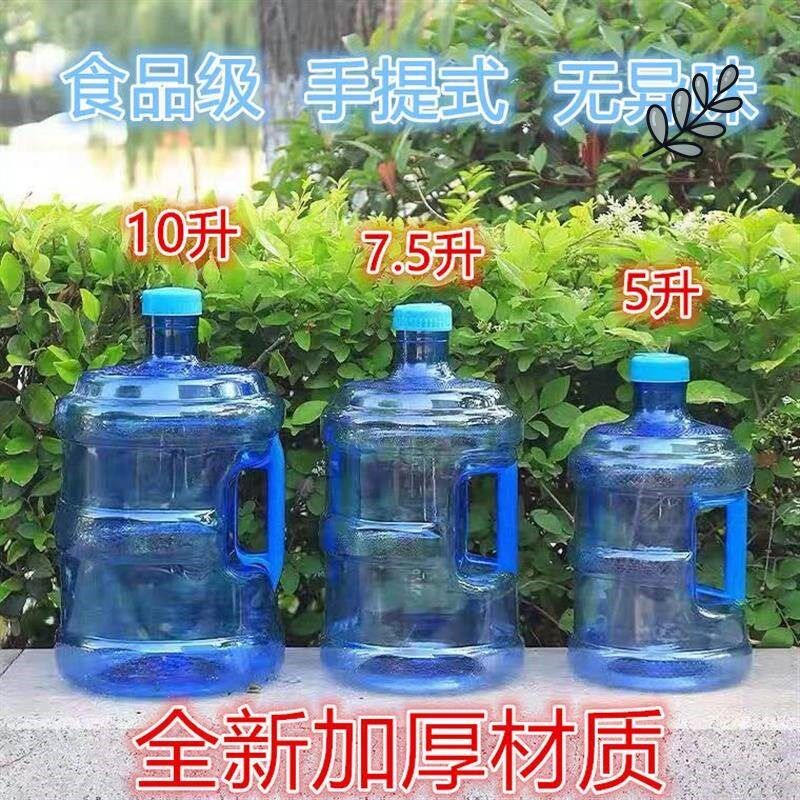 速发家用水打机桶加厚手提式带盖桶装饮桶纯净水桶自助水水桶级桶