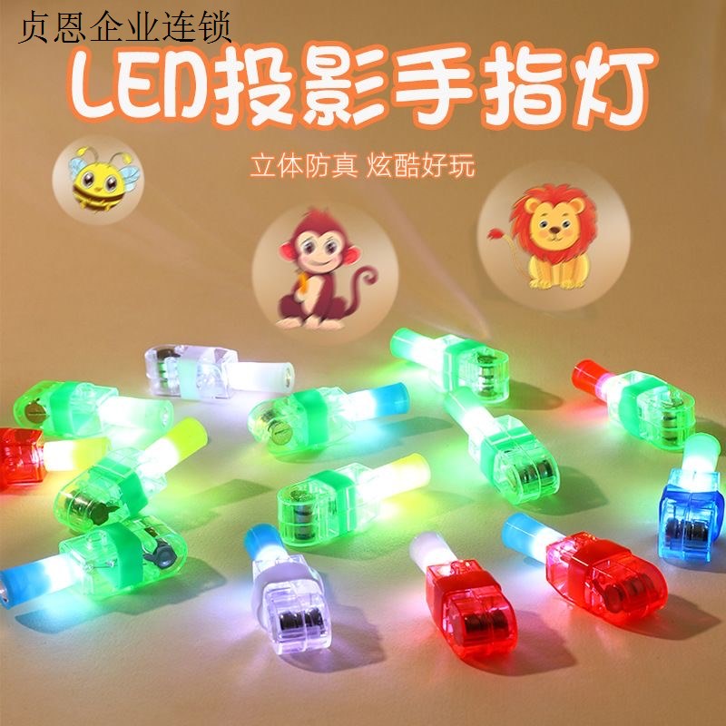保真速发投影手指灯卡通t投影灯手指灯投影灯多款图案发光卡通戒