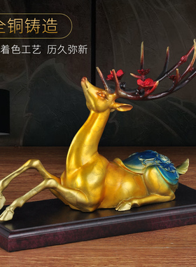 速发纯铜鹿摆招件财卧鹿家居客厅玄礼居家装饰工艺公司办公室商务