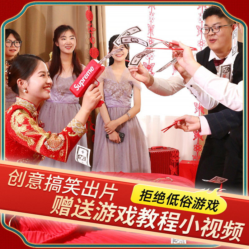 速发票娘礼照喷钱枪创意结婚接亲钞票枪婚拍道具筷子夹钞伴庆堵门