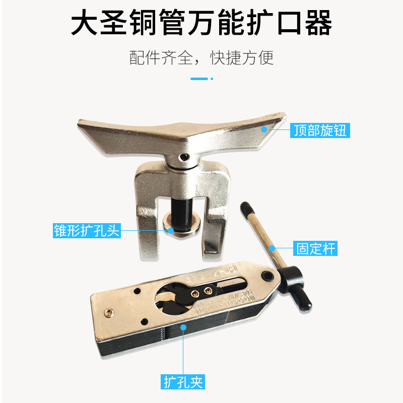 新品空调铜管扩口器大圣CT-v525/6扩孔器胀管多功能用胀口器打喇