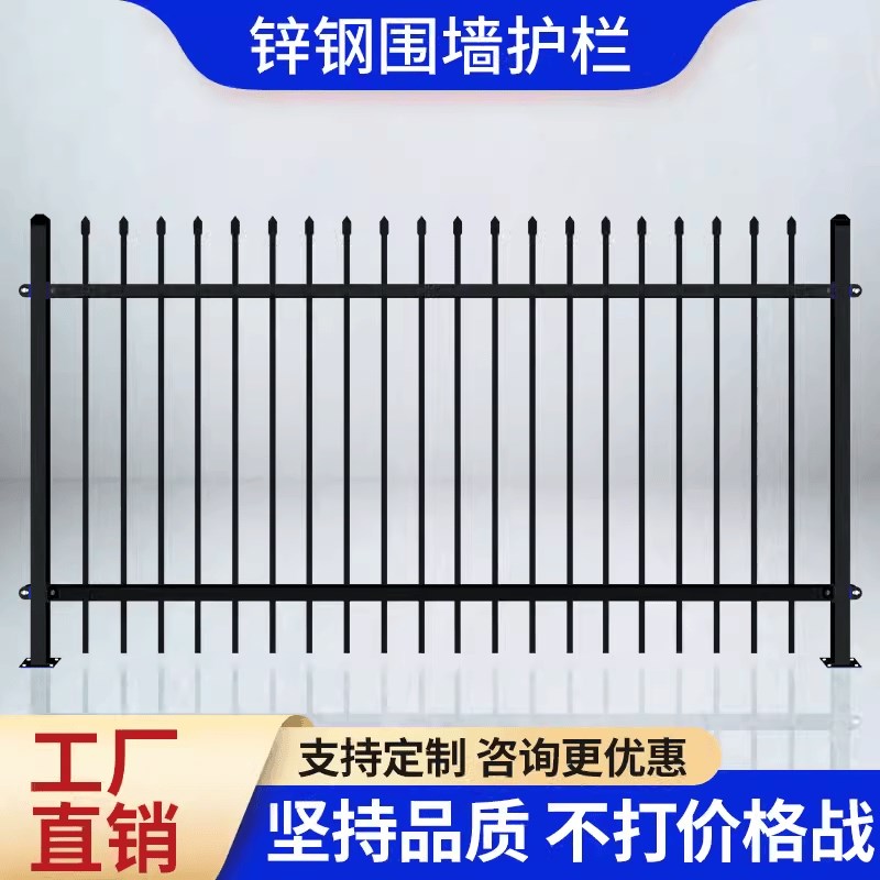 现货锌钢护栏小区铁艺学校围墙护栏庭院花园隔离家用工厂别墅简易