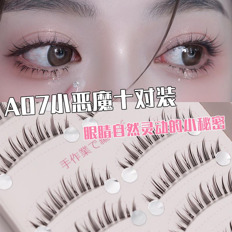 正品小恶魔轻柔款透明梗妈生感假睫毛大眼卷翘工厂货源十对