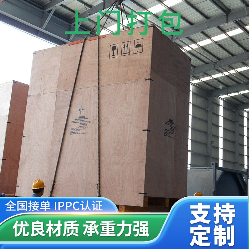 速发厂家实木箱加固捆扎周转箱流合包装木箱胶物板木质包装箱