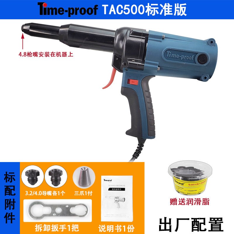 现货特倍孚TAC500电动铆钉枪 TAC700拉铆枪 220V拉钉枪电动抽芯铆
