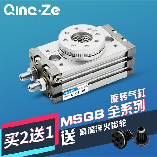 高货速发旋转摆动气缸90度msqb10A齿轮式180度HRQ小型20a/30a/50A