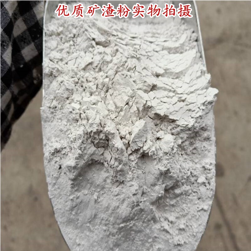 速发基础建材沥青混凝土家研实验用S粒矿粉5化高炉矿渣粉厂科直销
