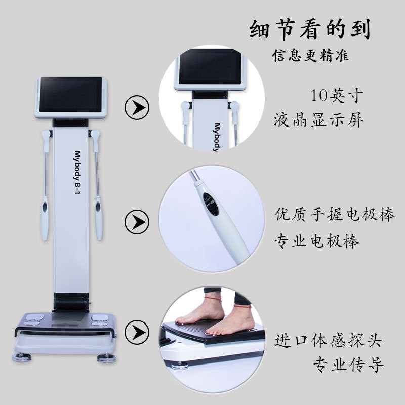 速发体测仪智厂检测分能美体健身房商用体脂分析仪析家直