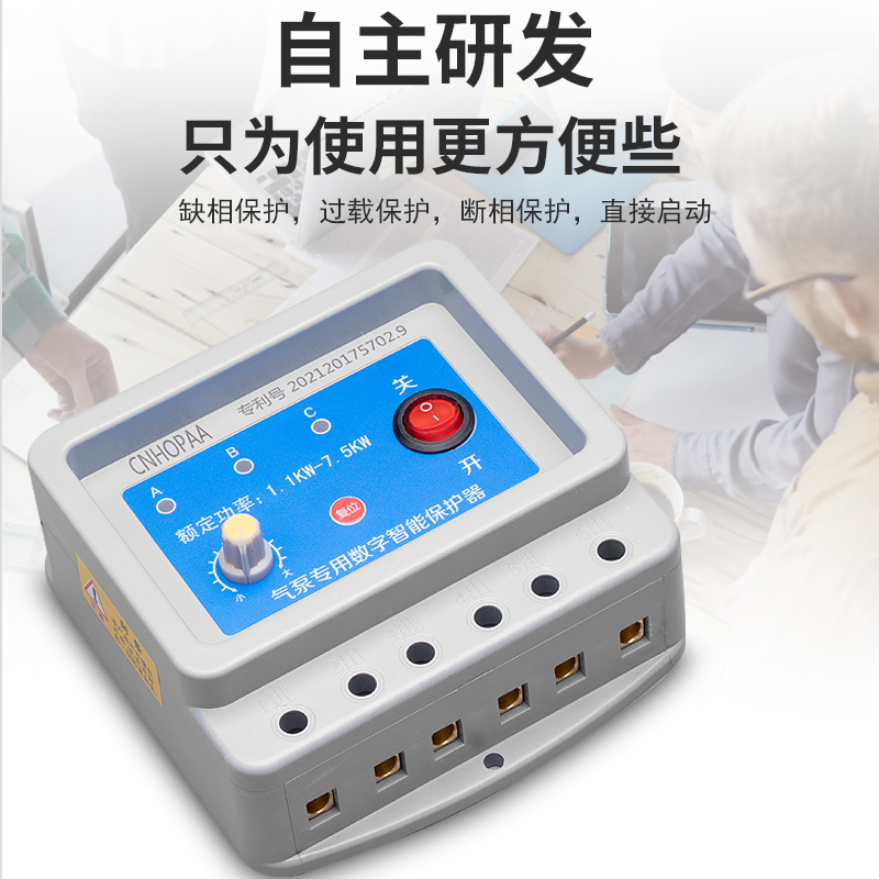 速发三相磁力启动器智能电子电动机缺相保护器空压机气泵大功率