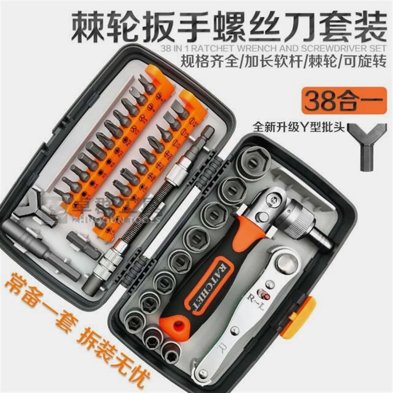 速发38合一高硬度多功能棘轮扳手自行车螺丝刀批头套装家用公路车