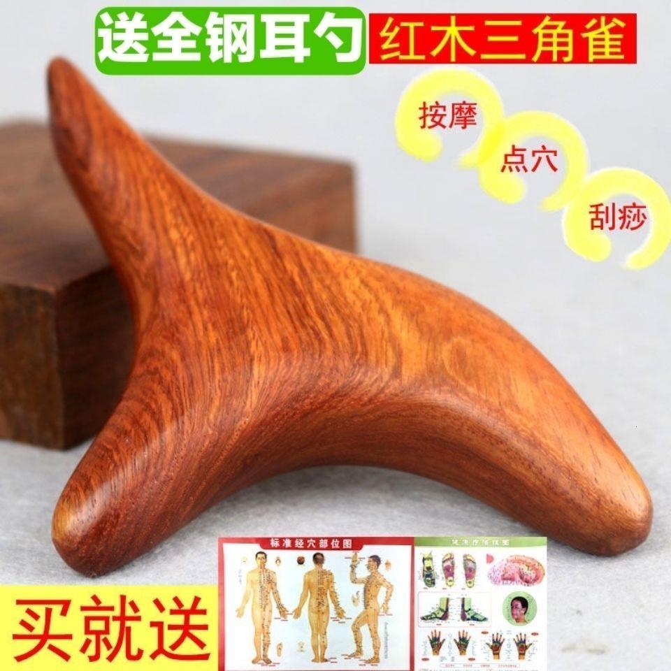 脸部按摩刮板檀香木足底器点穴工具三角雀穴位棒足疗工具刮痧板非